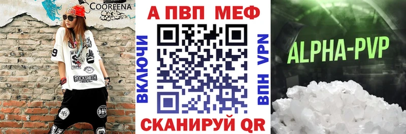Alfa_PVP мука Горячий Ключ