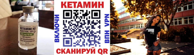КЕТАМИН ketamine  Горячий Ключ 