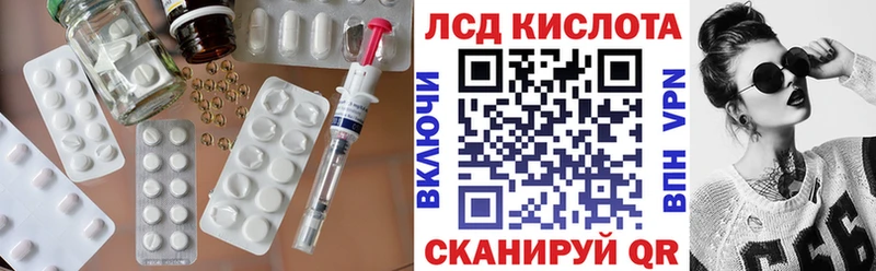 Лсд 25 экстази кислота  Горячий Ключ 