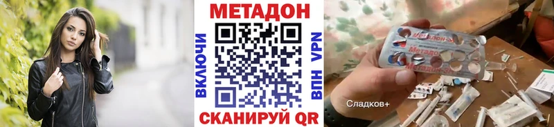 МЕТАДОН methadone  где продают   Горячий Ключ 